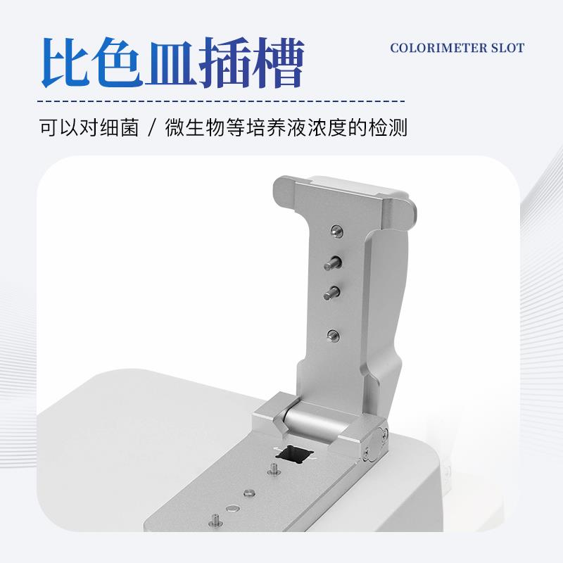 三体宏科超微量分光光度计