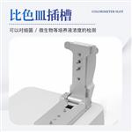 三体宏科超微量分光光度计