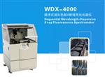 波长色散土壤无机元素检测仪 WDX 4000