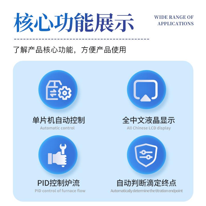 三体宏科测硫仪