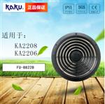 卡固单片塑胶防护网罩FU8822B配22厘米散热风扇