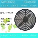 全新卡固FU-8825B保护网罩配KA2509HA风机防护网
