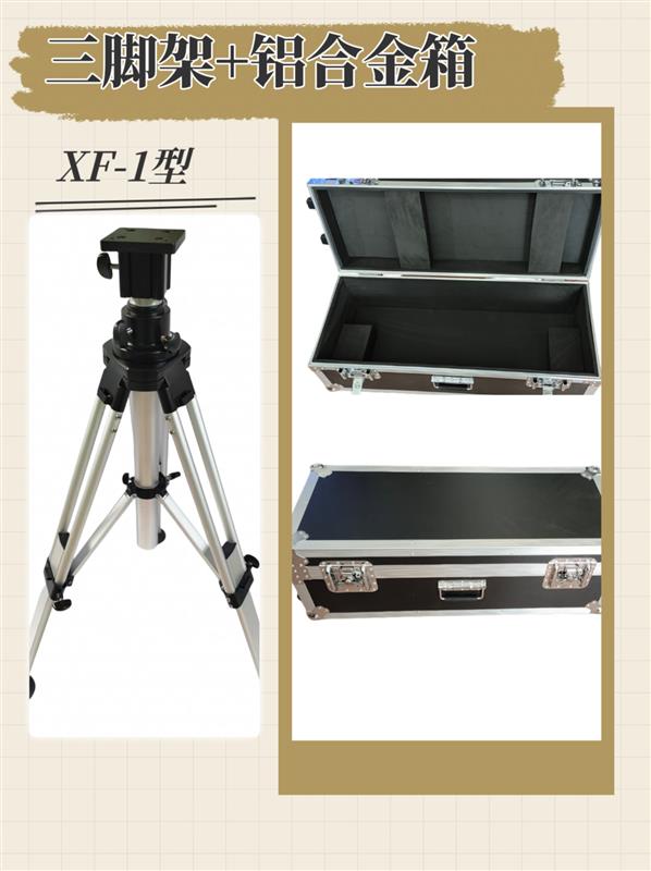 XF型重型精密仪器三脚架支架