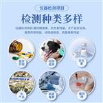 三体宏科兽药残留检测仪