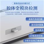 三体宏科兽药残留检测仪