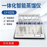 LY-YZZ6一体化智能蒸馏仪