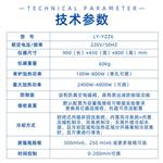 LY-YZZ6一体化智能蒸馏仪
