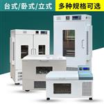 台式立式卧式光照恒温摇床