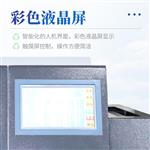 三体宏科智能一体化测硫仪