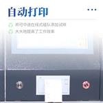 三体宏科智能一体化测硫仪