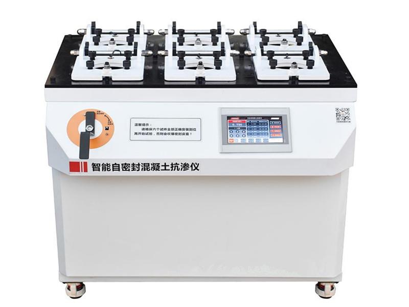 自密封智能混凝土抗渗仪
