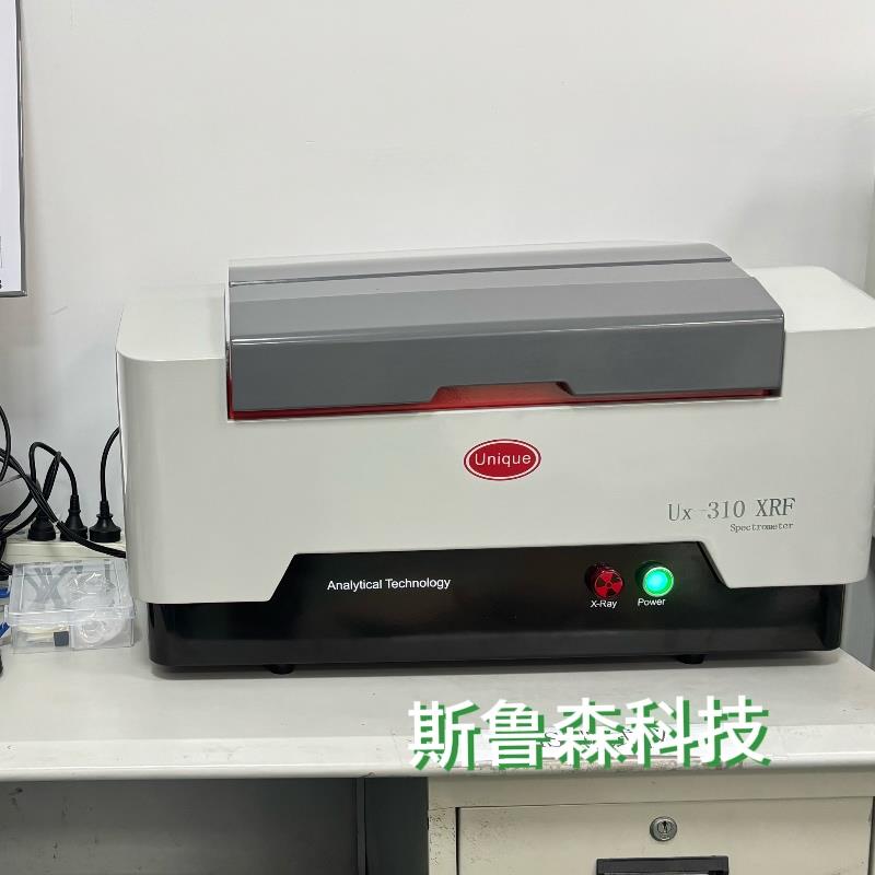华唯UX-310光谱仪ROHS检测仪荧光光谱仪EDX检测设备