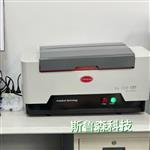 华唯UX-310光谱仪ROHS检测仪荧光光谱仪EDX检测设备