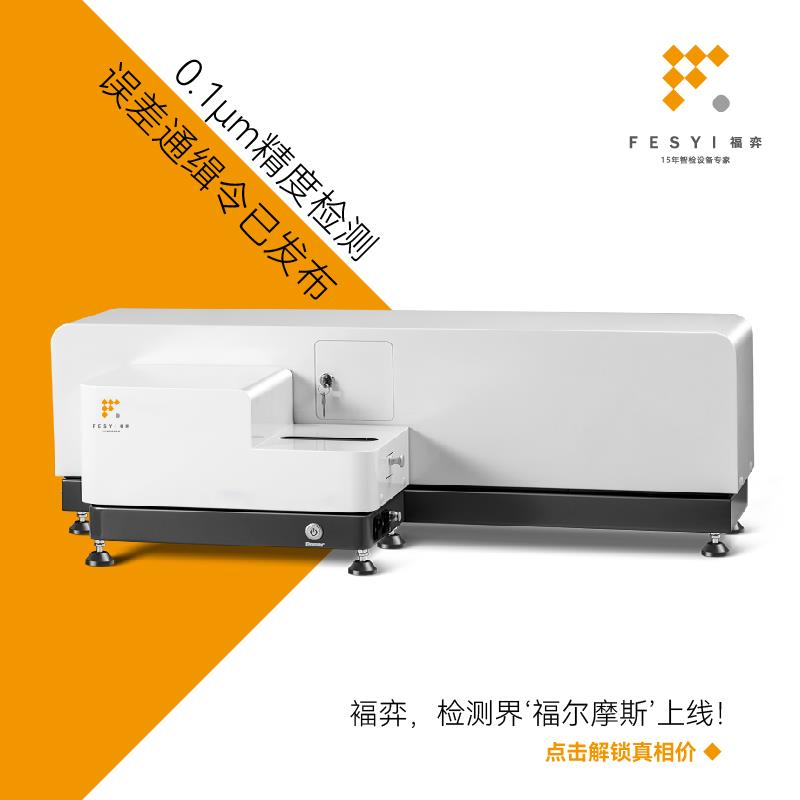激光粒度分析仪粉末喷雾粒度测试陶瓷水泥粒径检测分布仪干法湿法