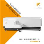 激光粒度分析仪粉末喷雾粒度测试陶瓷水泥粒径检测分布仪干法湿法