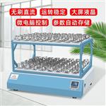 TS系列单双层摇瓶机实验室