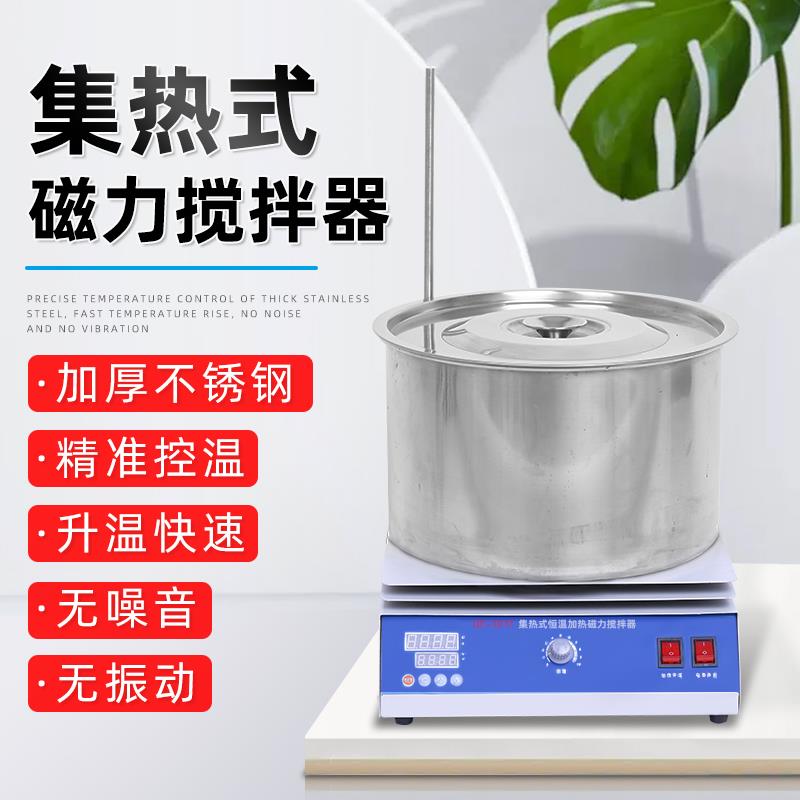 DF-101系列集热式磁力搅拌器