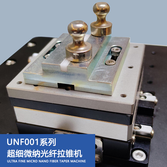 超细微纳光纤拉锥机-UNF001