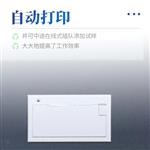三体宏科全自动智能一体测硫仪