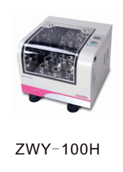 多振幅高速轨道台式振荡器 型号:ZWF-100H