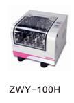 多振幅高速轨道台式振荡器 型号:ZWF-100H