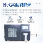 全自动智能一体测硫仪	ST-CL6000