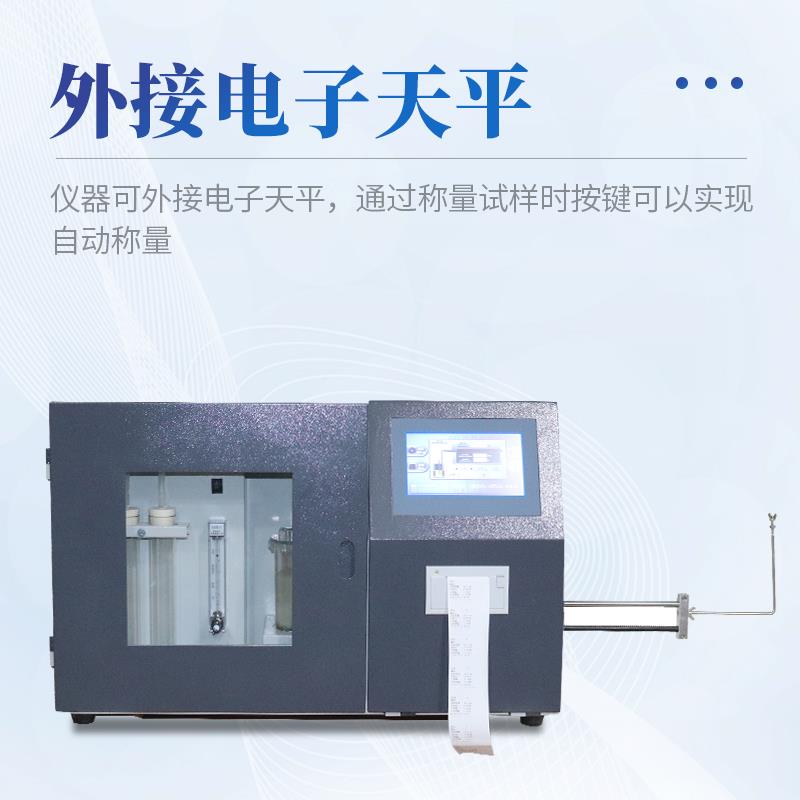 全自动智能一体测硫仪	ST-CL6000