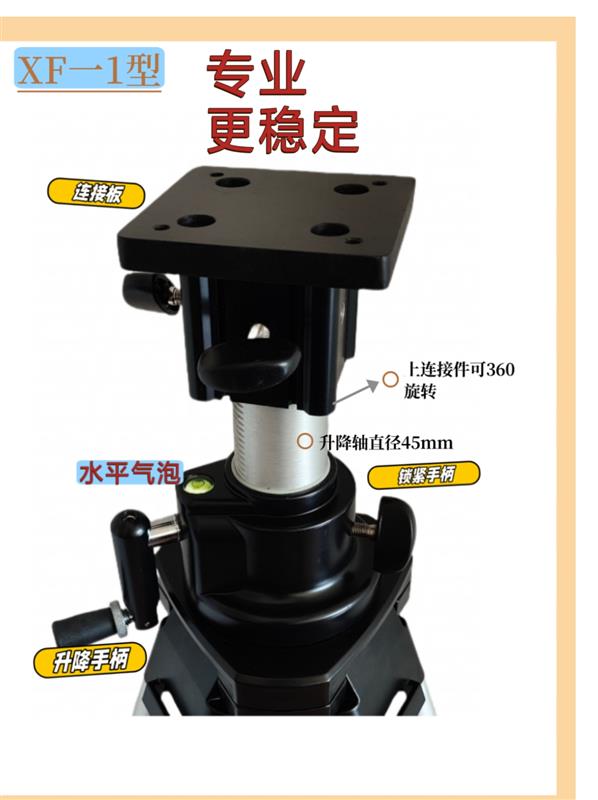XF型光学仪激光设备雷达天线升降架