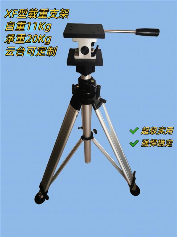 XF型光学仪激光设备雷达天线升降架