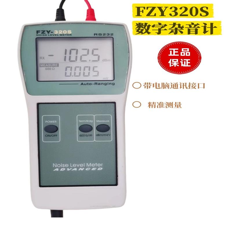 FZY-320数字杂音计