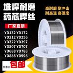  YD266高锰钢耐磨堆焊药芯焊丝