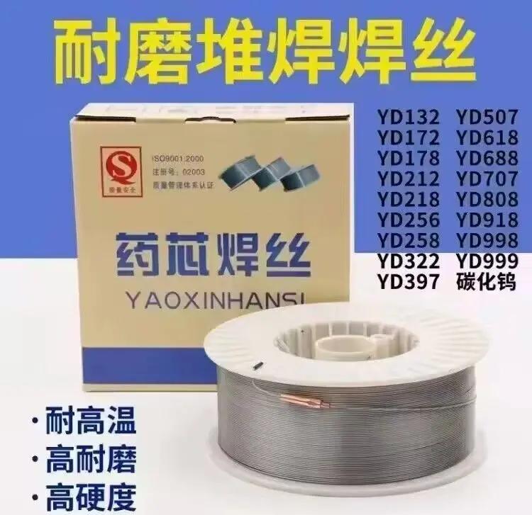 YD988超耐磨药芯焊丝 成型好