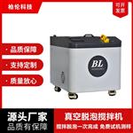 实验室小型行星式真空脱泡搅拌机胶水树脂