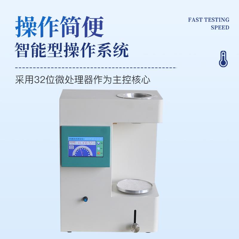 三体宏科 机械杂质测定仪