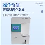 三体宏科 机械杂质测定仪