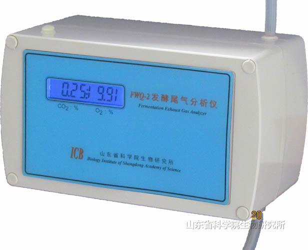 特殊发酵工艺专用尾气分析仪