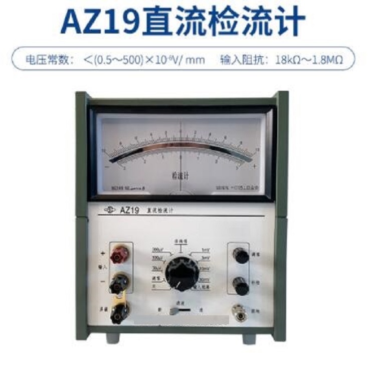 直流检流计 型号:M100-AZ19
