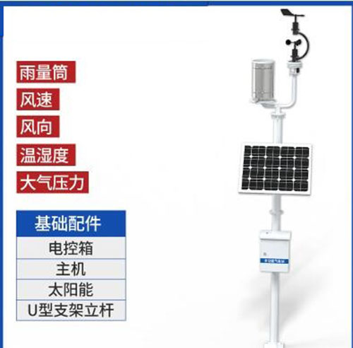 一體化雨量氣象站   型號:QXYL-M 