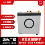 10L大容量聚氨酯胶水油墨真空脱泡搅拌机
