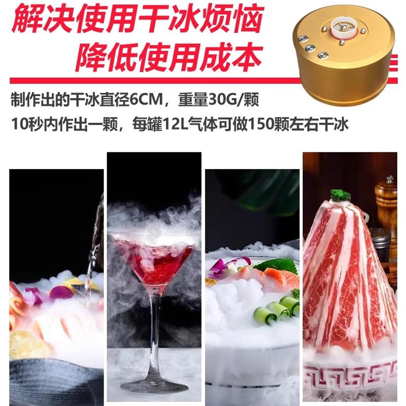 食品级液体二氧化碳餐饮干冰制造机