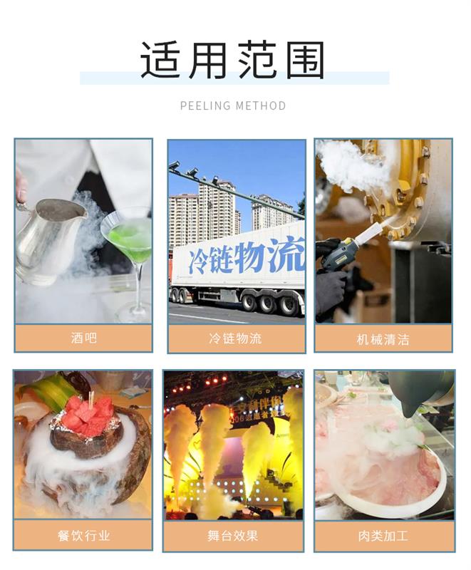 工业生产餐饮食品级颗粒干冰制造机