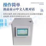 三体宏科 凝点倾点全自动测定仪