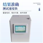 三体宏科 凝点倾点全自动测定仪