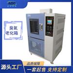 电线电缆耐臭氧老化测试机厂家电话