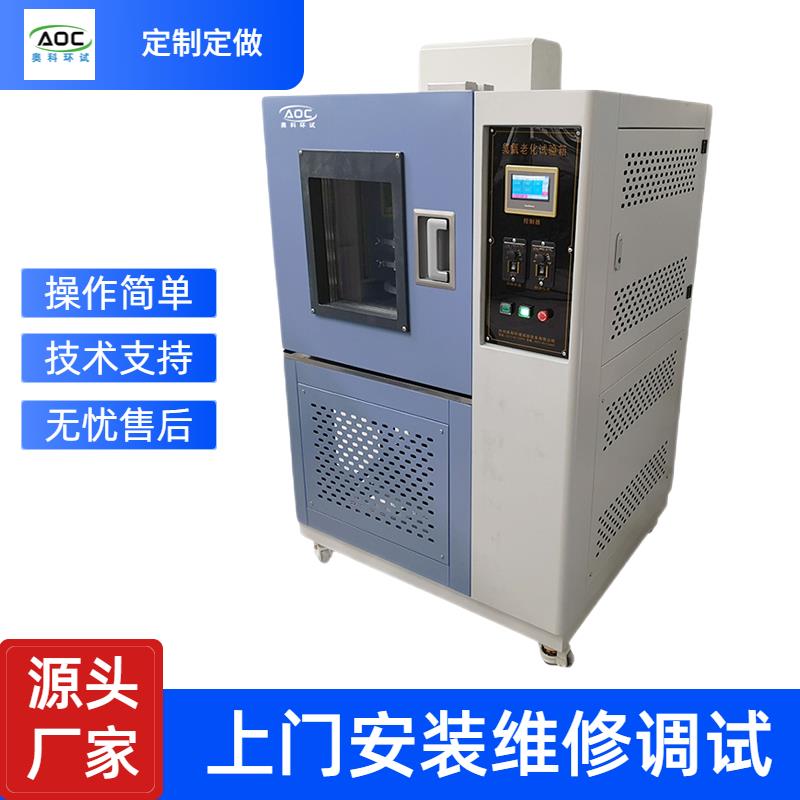 电线电缆耐臭氧老化测试机厂家电话