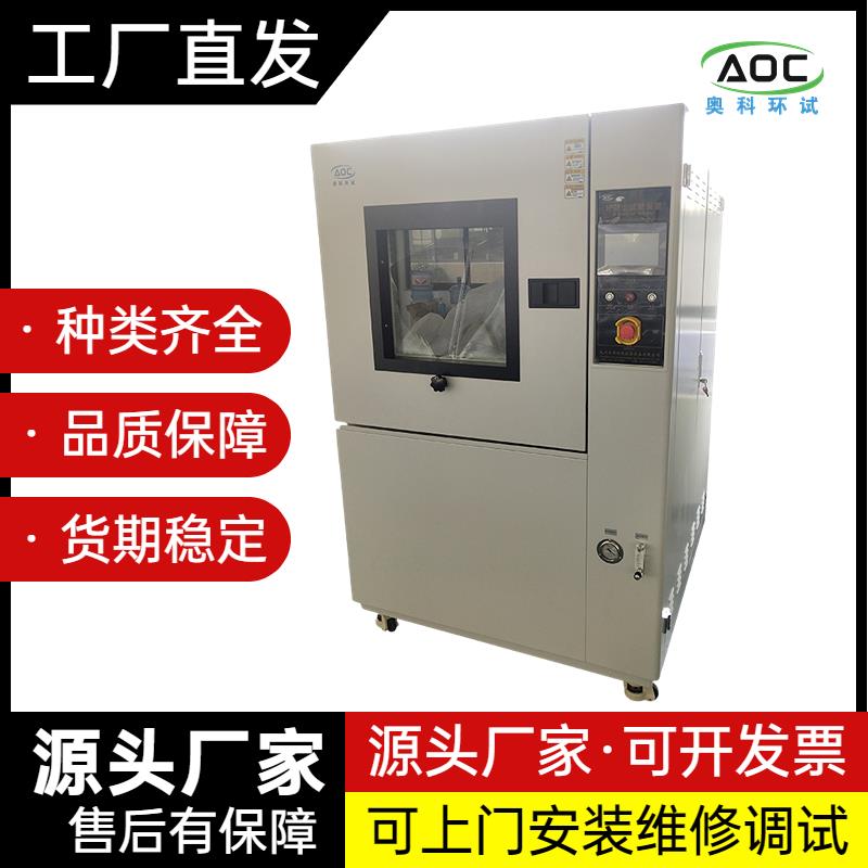 汽车线束线缆防沙尘测试沙尘试验箱