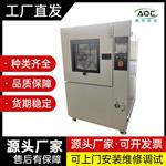 汽车线束线缆防沙尘测试沙尘试验箱
