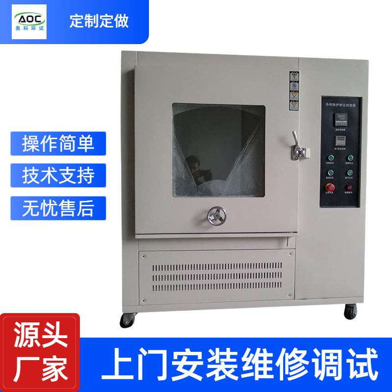 汽车线束线缆防沙尘测试沙尘试验箱