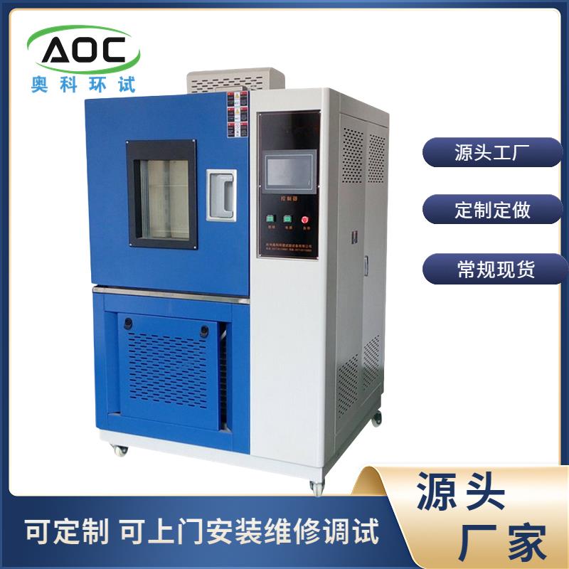 汽车传感器耐高温低温测试高低温试验箱
