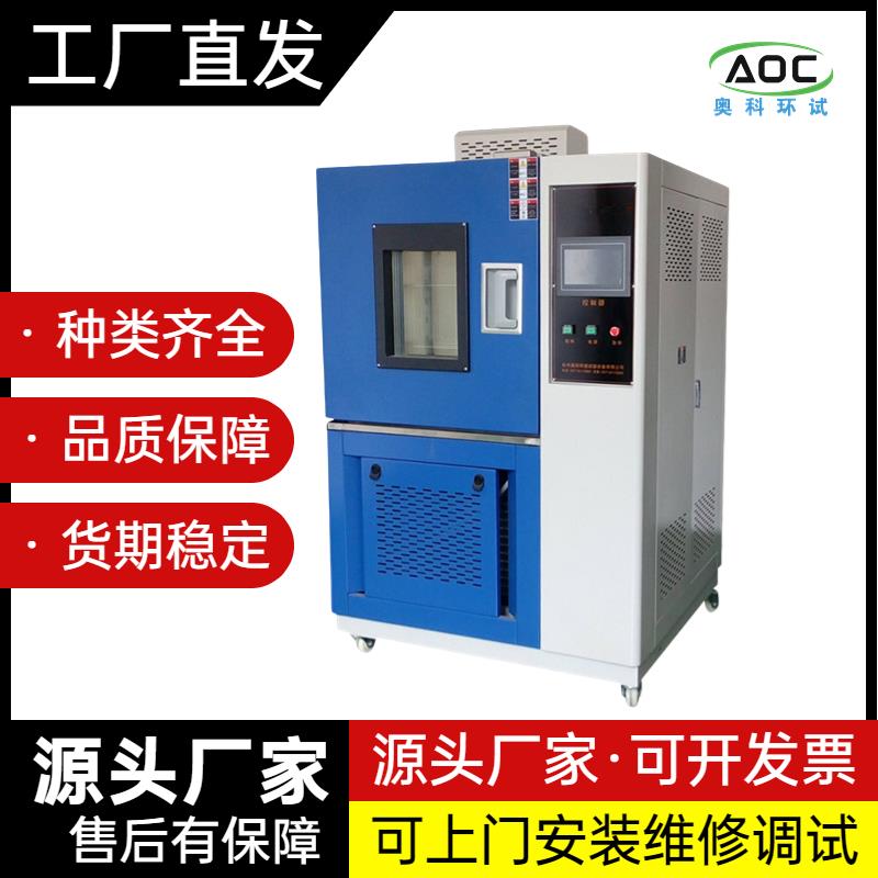 汽车传感器耐高温低温测试高低温试验箱